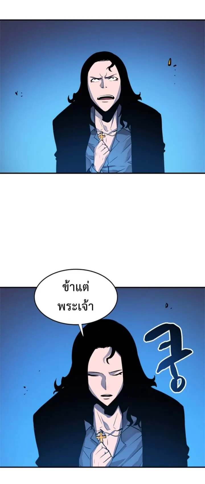 Solo Leveling ตอนที่ 6 หน้า 44