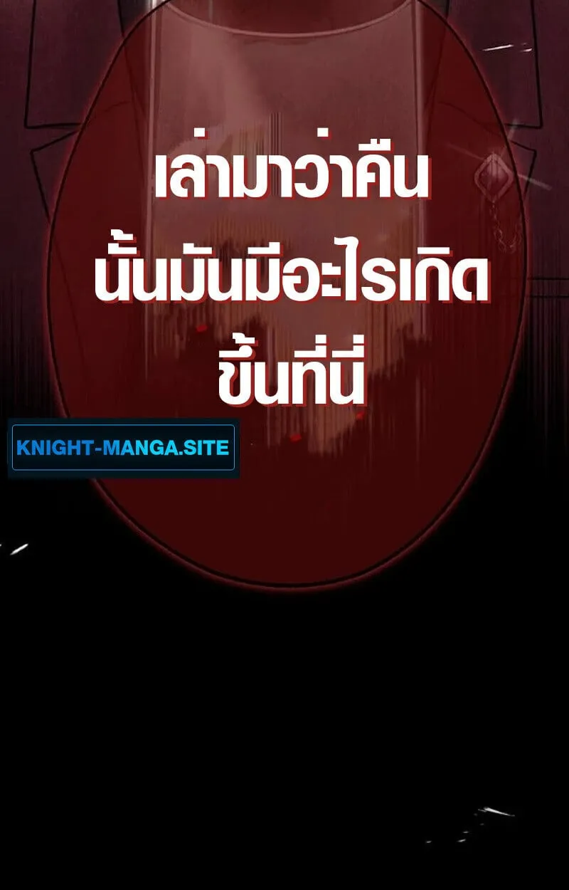 Aristocrat’s Revenge ตอนที่ 29 หน้า 7