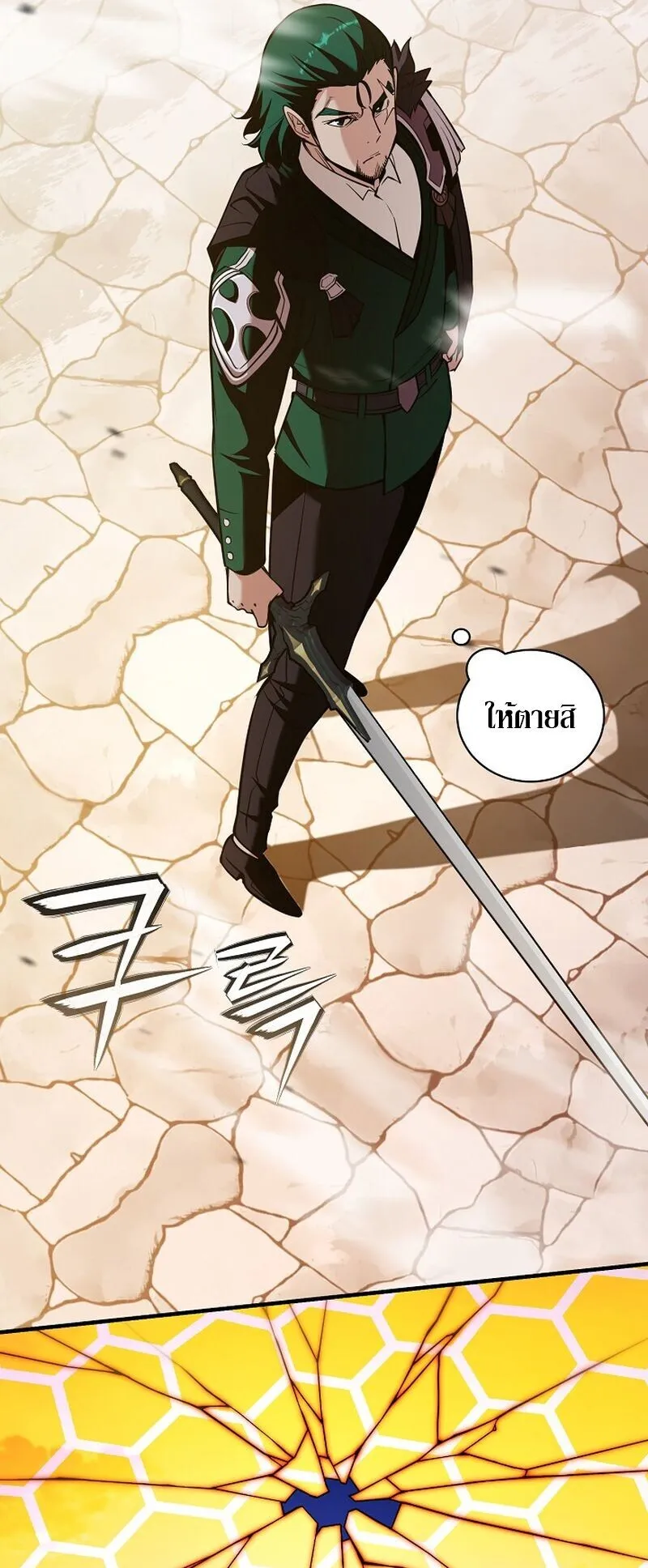 Fated to Be Loved by Villains ตอนที่ 51 หน้า 7