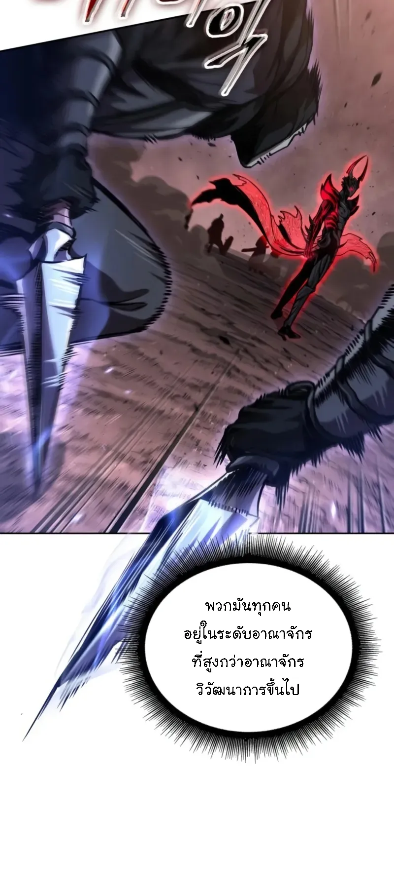 Nano Machine Chapter 266 หน้า 8