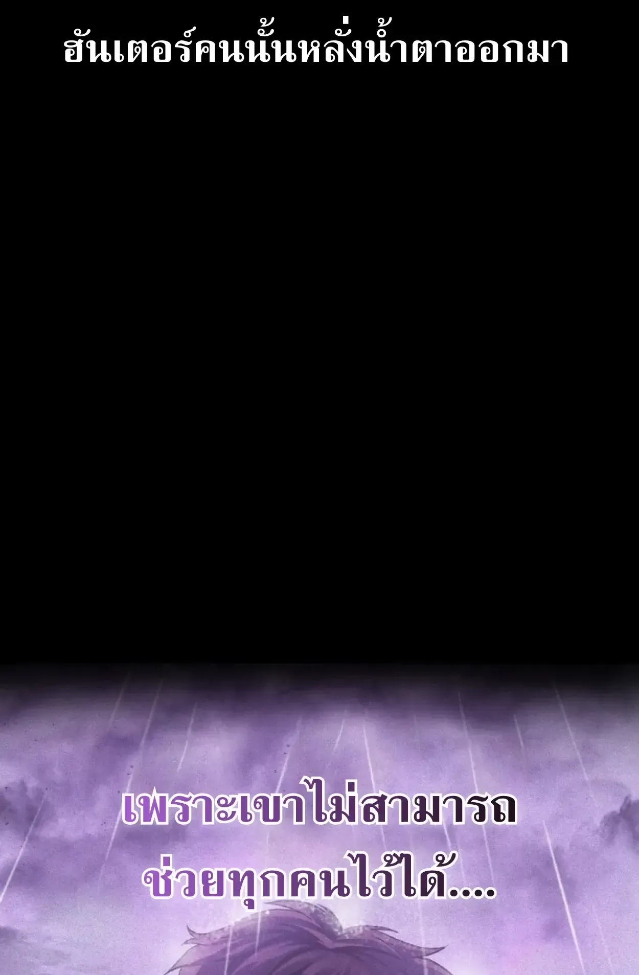 Nation-Class Dungeon Architect ตอนที่ 1 หน้า 186