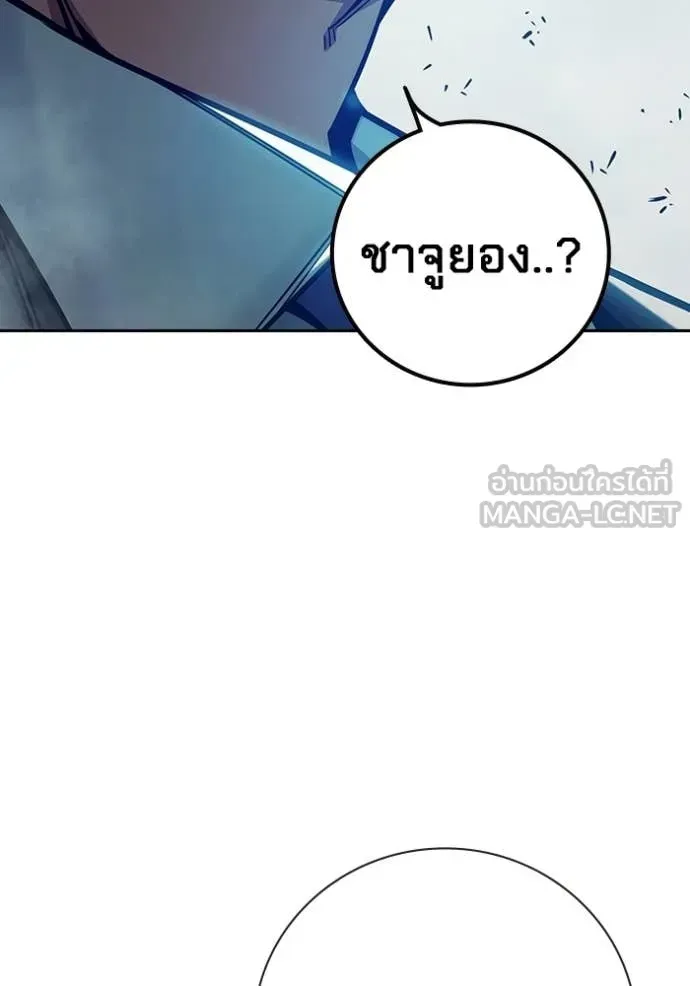 Juvenile Prison ตอนที่ 71 หน้า 51
