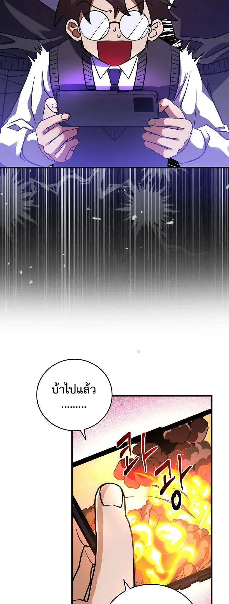 All Skill Master ตอนที่ 1 หน้า 64
