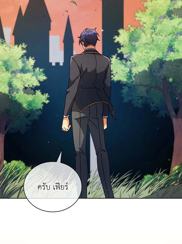 Necromancer Academy’s Genius Summoner Chapter 56 หน้า 96