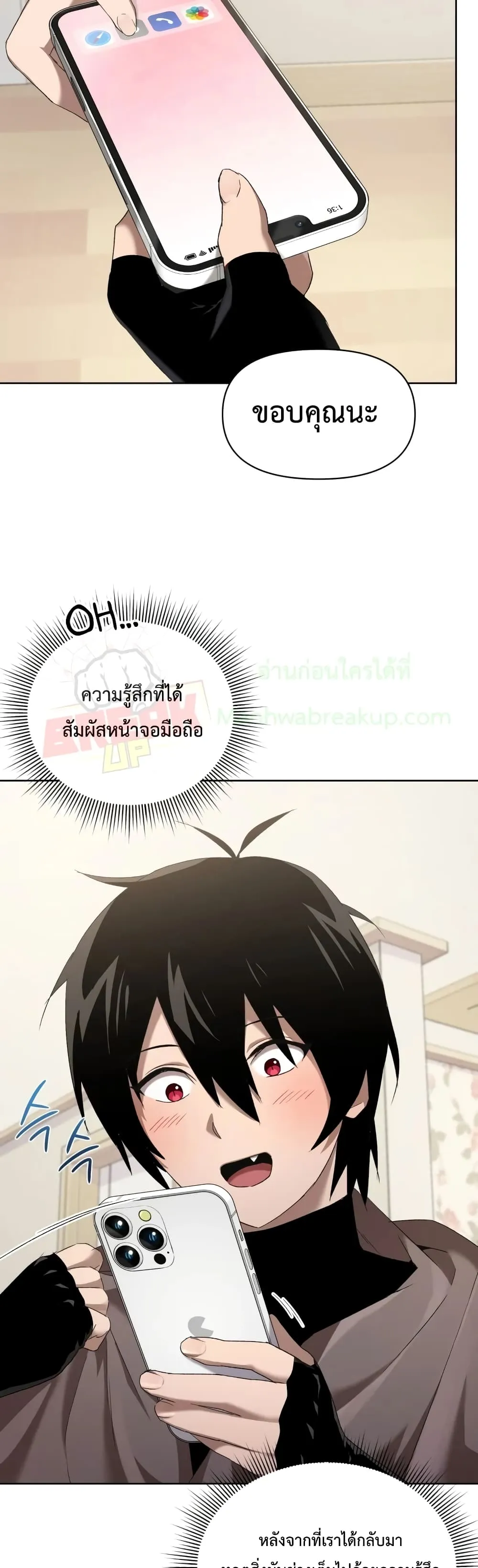 Player Who Returned 10,000 Years Later ตอนที่ 6 หน้า 11