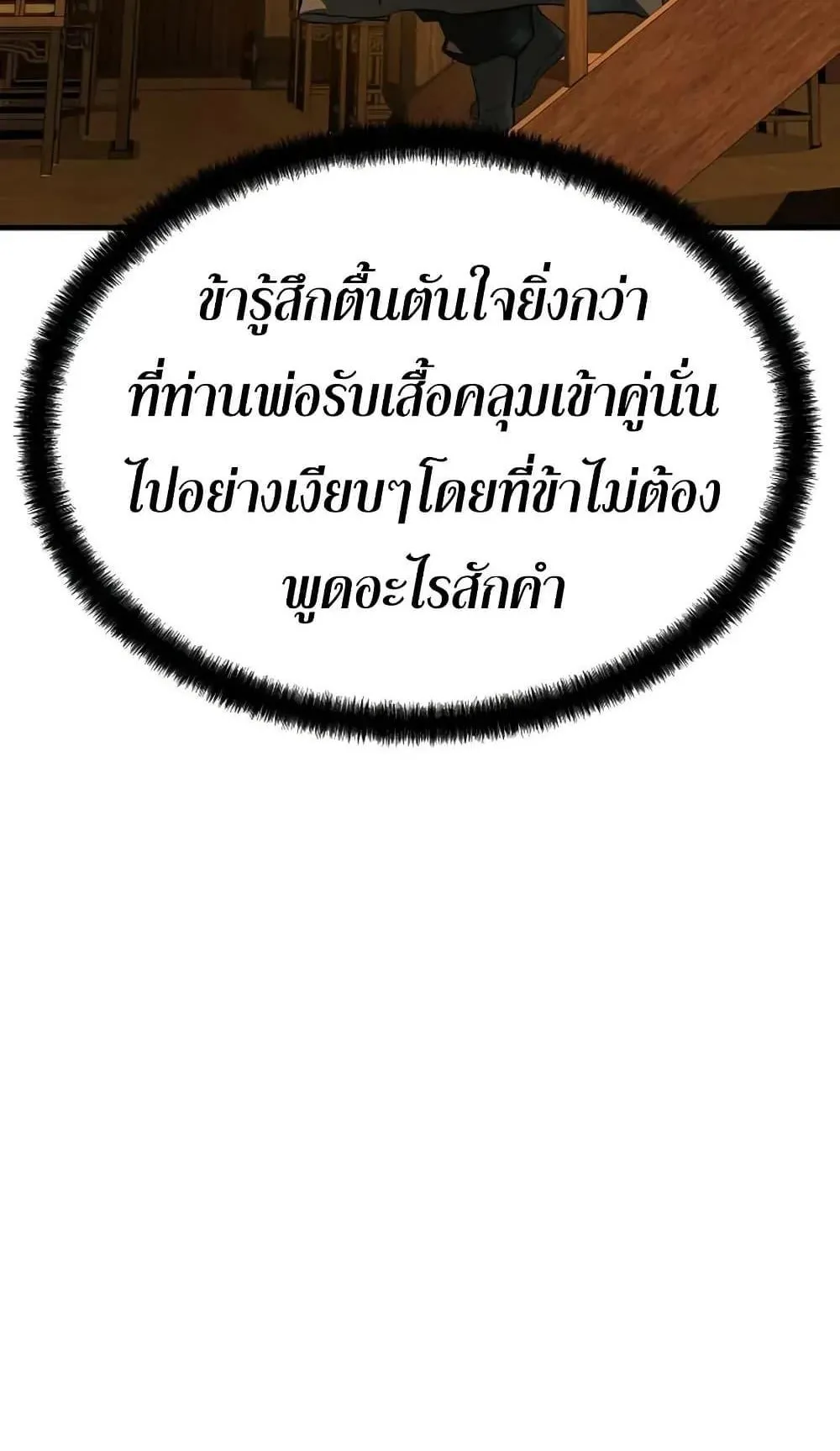 Absolute Regression ตอนที่ 88 หน้า 112