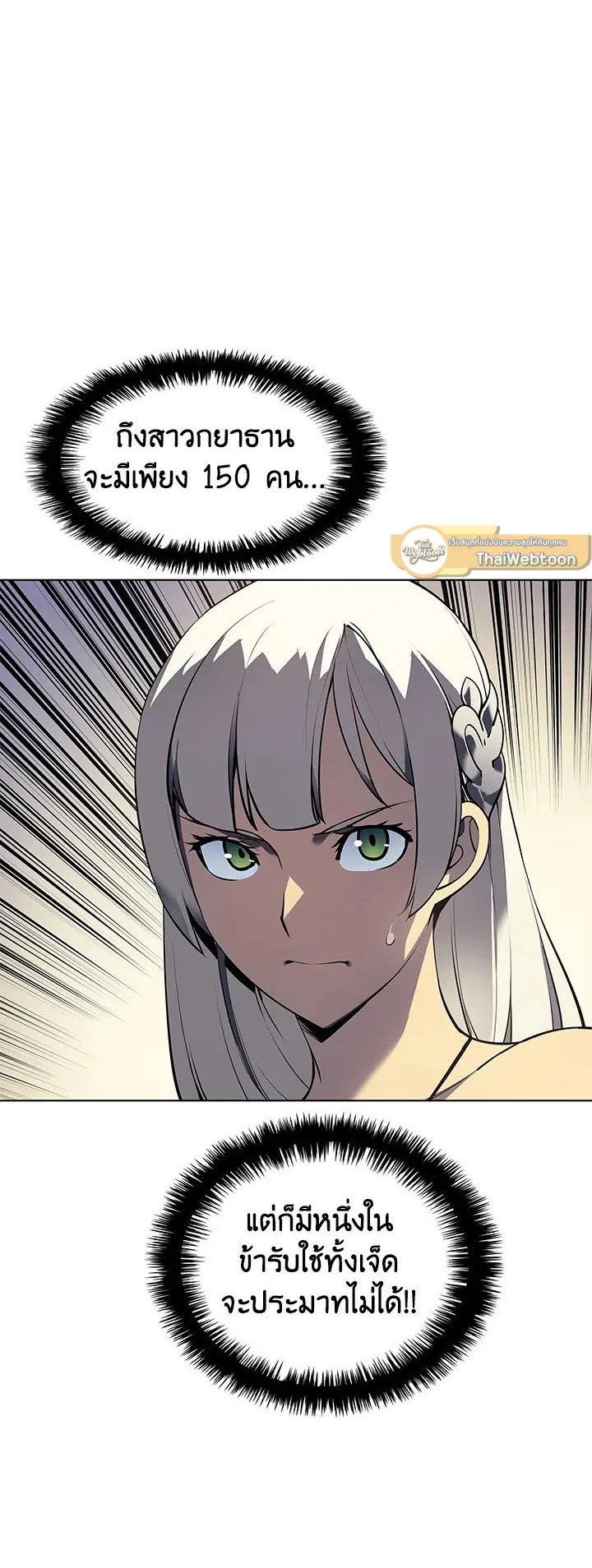 Overgeared ตอนที่ 34 หน้า 17