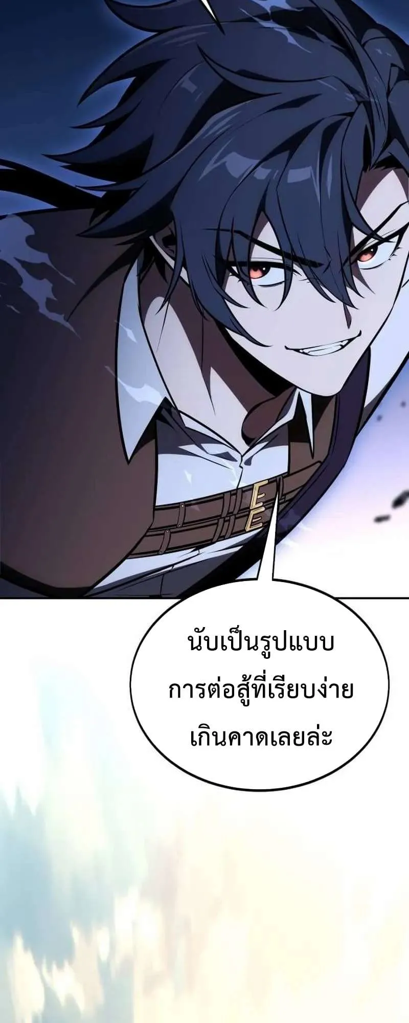 I Killed an Academy Player ตอนที่ 29 หน้า 58