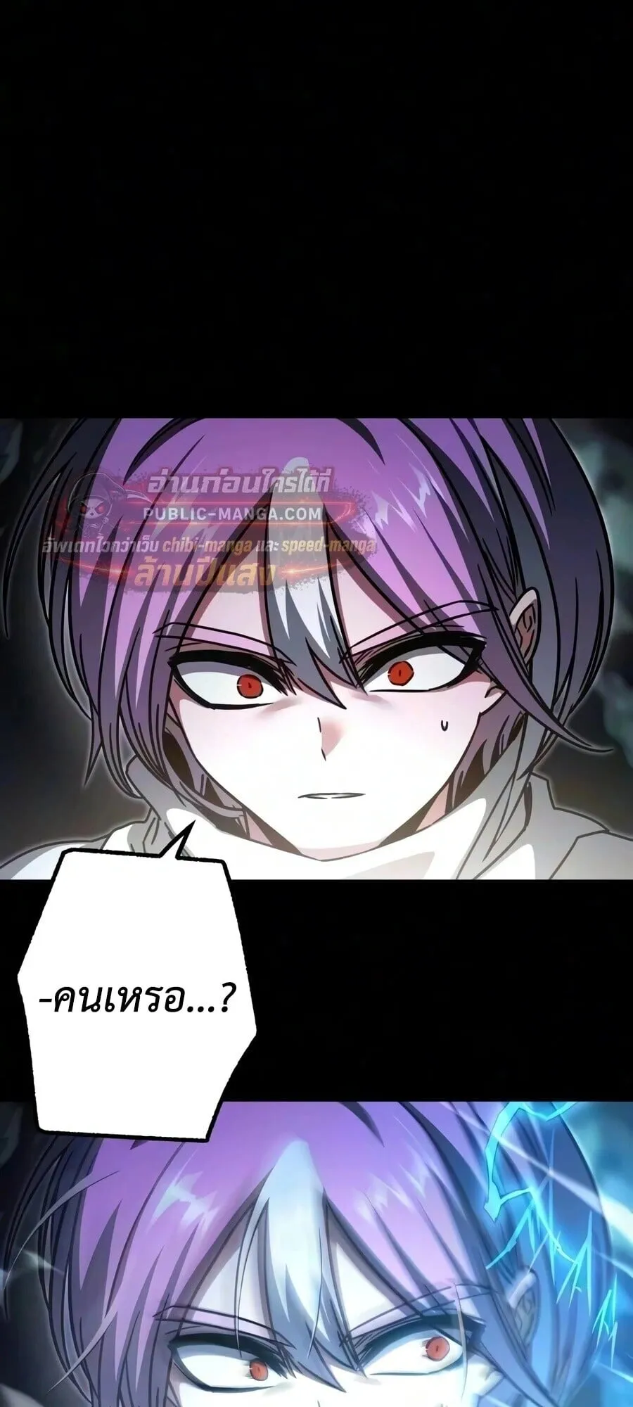 I Took Over The Academy With a Single Sashimi Knife ตอนที่ 84 หน้า 81