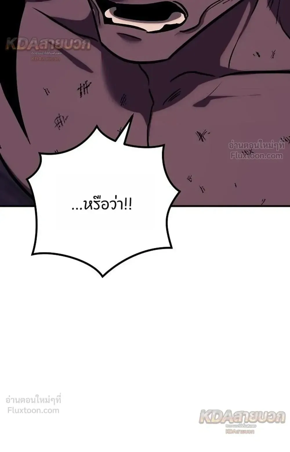 A Rogue Guard in a Medieval Fantasy ตอนที่ 41 หน้า 138