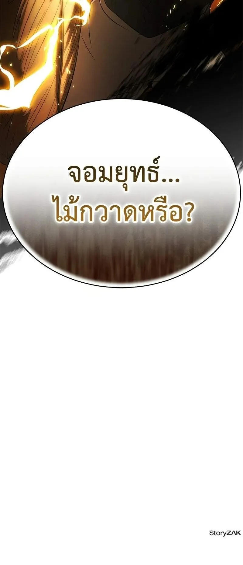 Shinsu Kindergarten ตอนที่ 42 หน้า 100