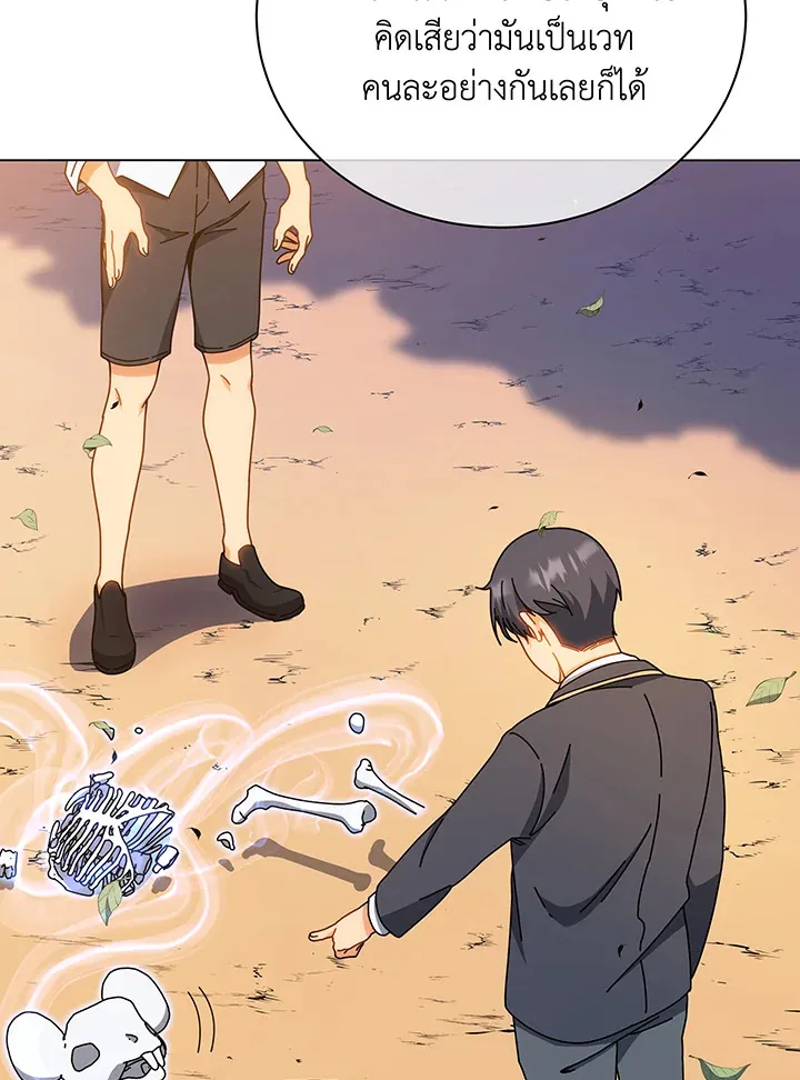 Necromancer Academy’s Genius Summoner Chapter 35 หน้า 60