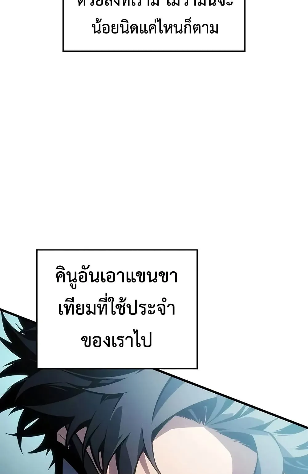 Bad Born Blood ตอนที่ 9 หน้า 83
