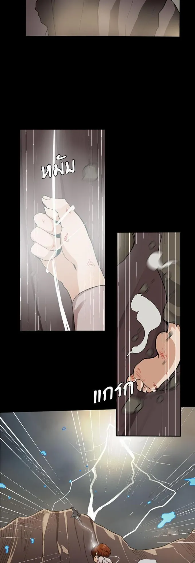 The Beginning After the End ตอนที่ 10 หน้า 35