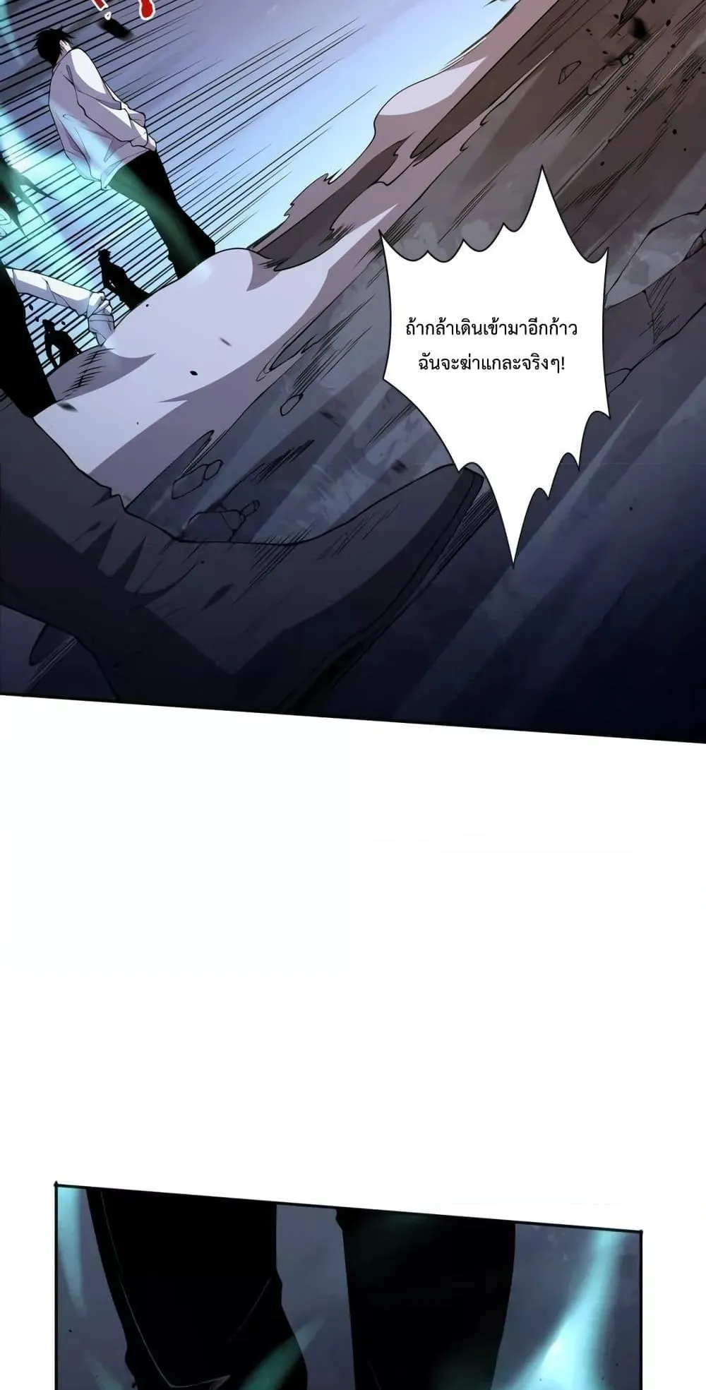 Disastrous Necromancer ตอนที่ 6 หน้า 54