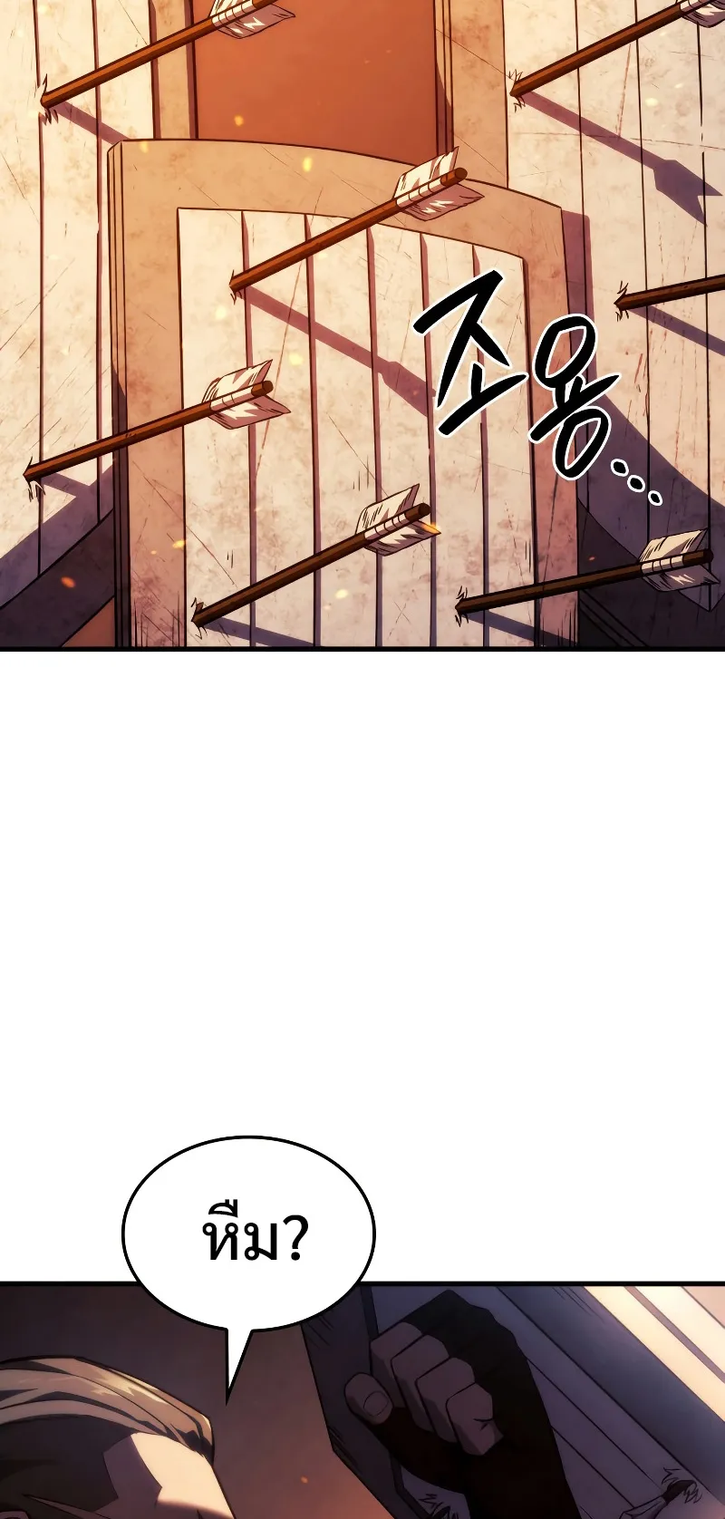 Revenge of the Iron-Blooded Sword Hound ตอนที่ 39 หน้า 53