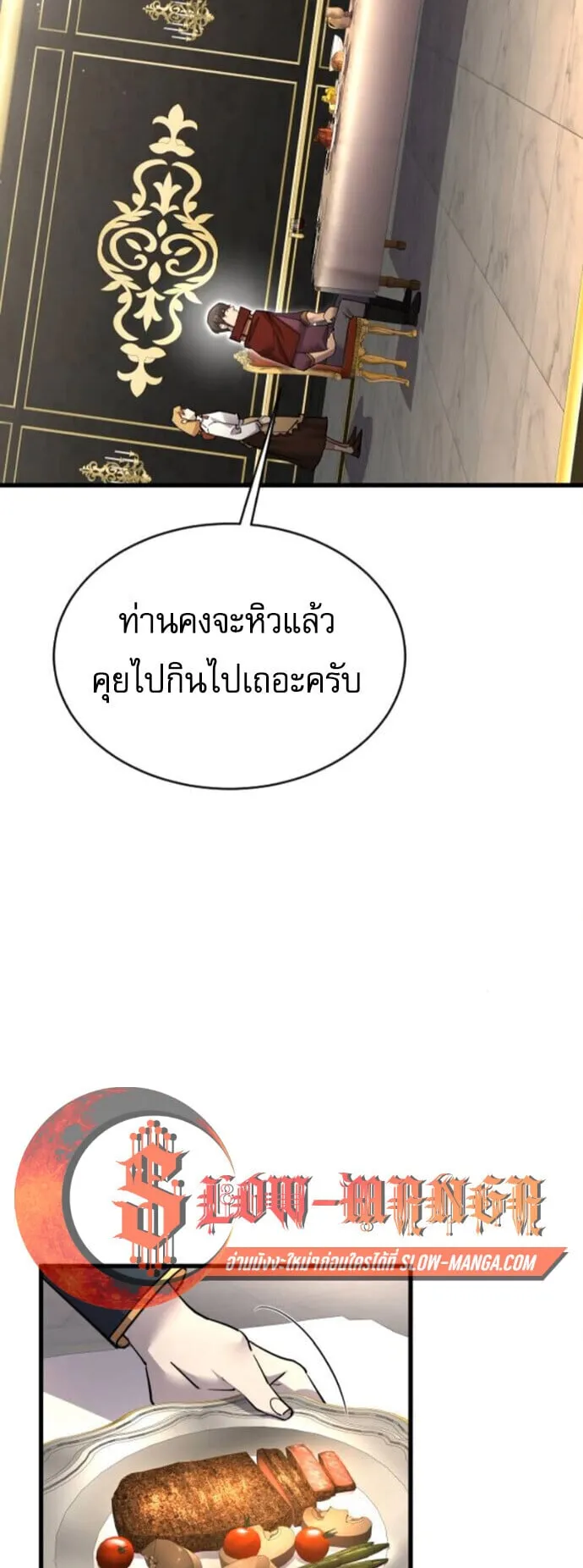 The Genius Mage Who Uses His Fists ตอนที่ 54 หน้า 35