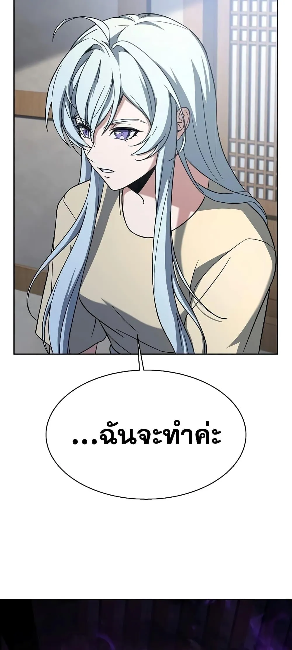 The Constellations Are My Disciples ตอนที่ 16 หน้า 58
