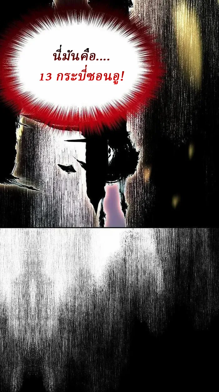 Reborn on the Demonic Cult Battlefield ตอนที่ 2 หน้า 110