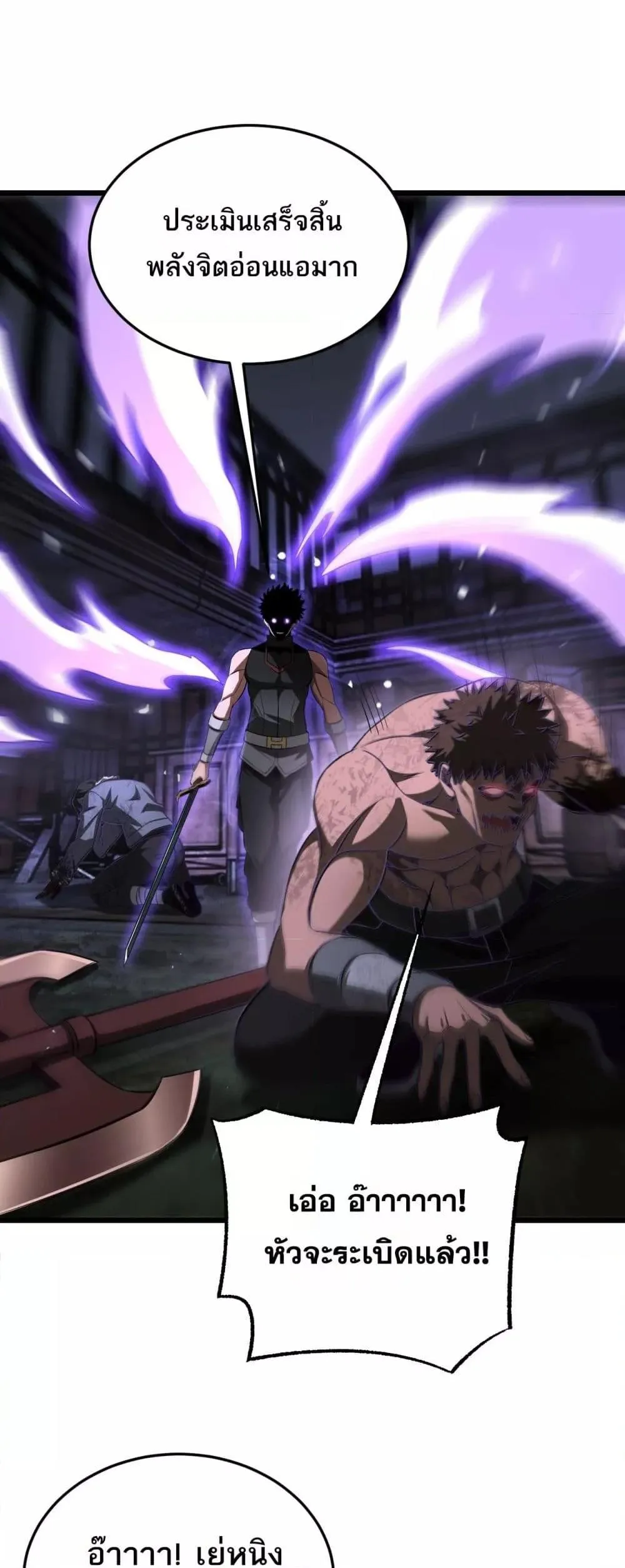 Doomsday Sword God ตอนที่ 78 หน้า 46