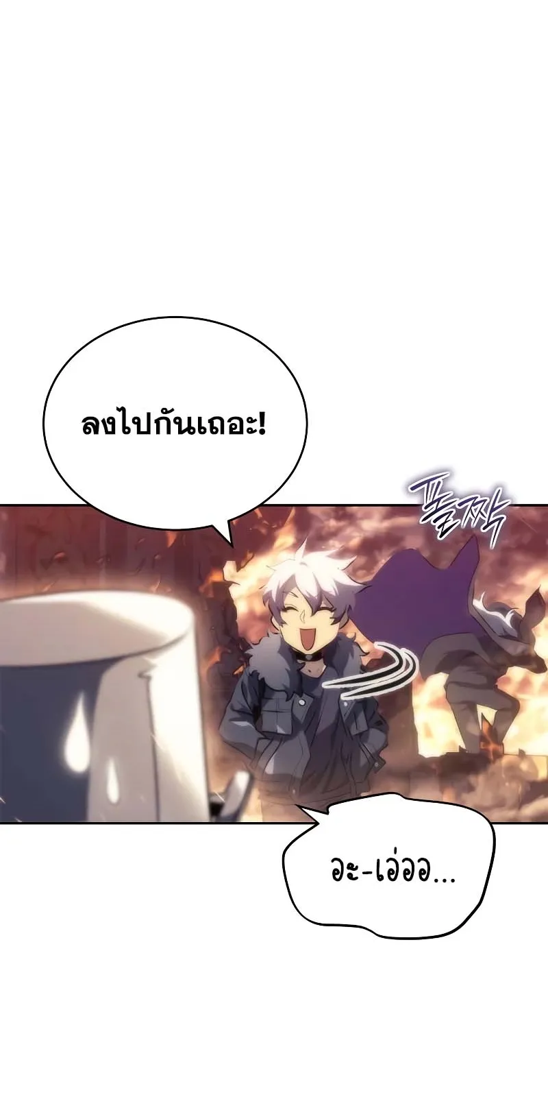 Why I Quit Being the Demon King ตอนที่ 4 หน้า 36