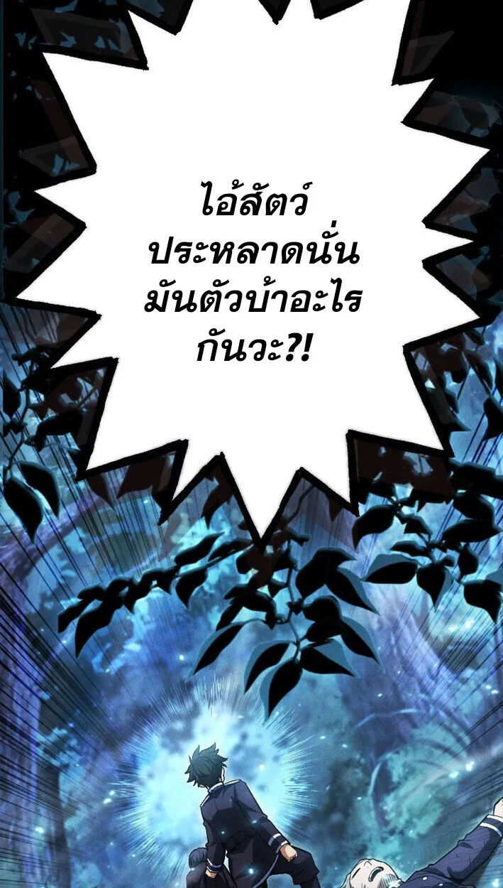Return of the First Patriarch: The Strongest Reincarnates into His Descendant 1000 Years Later ตอนที่ 12 หน้า 92