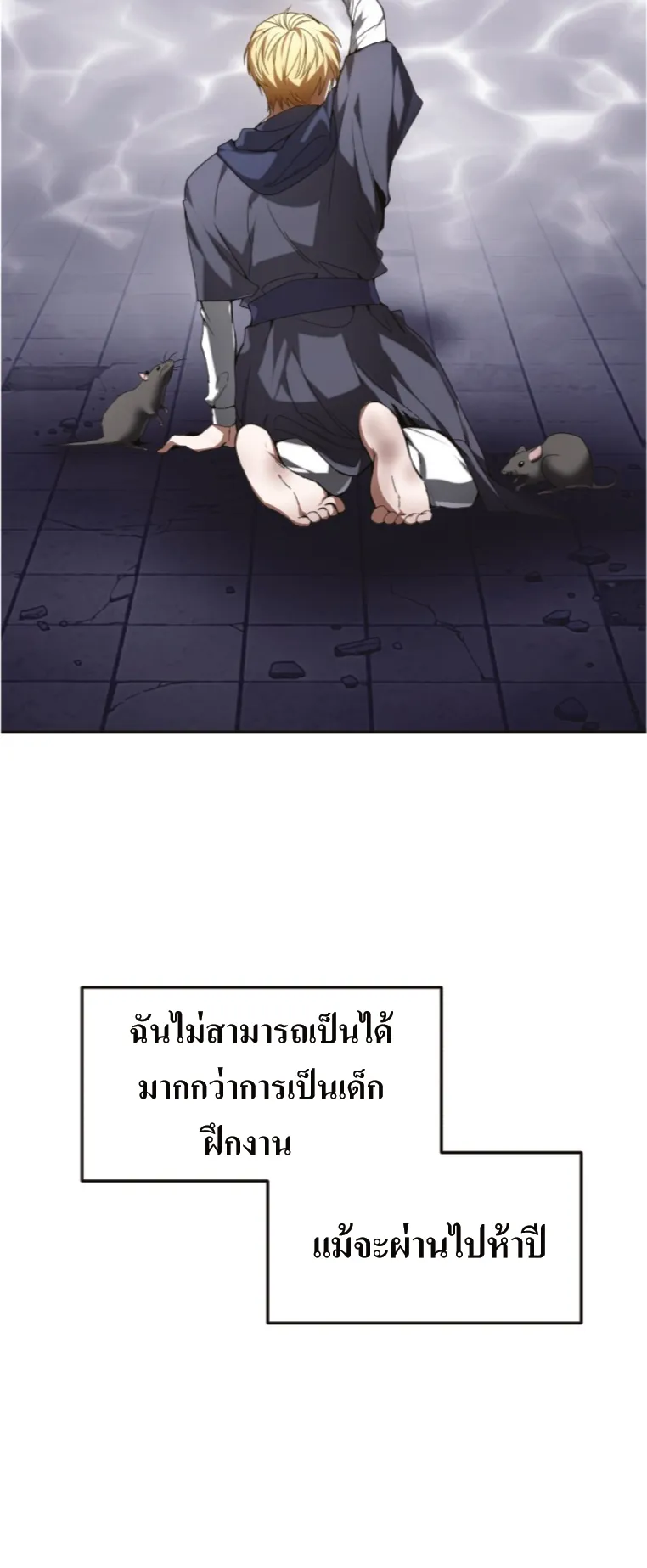 Doctor Player ตอนที่ 1 หน้า 15