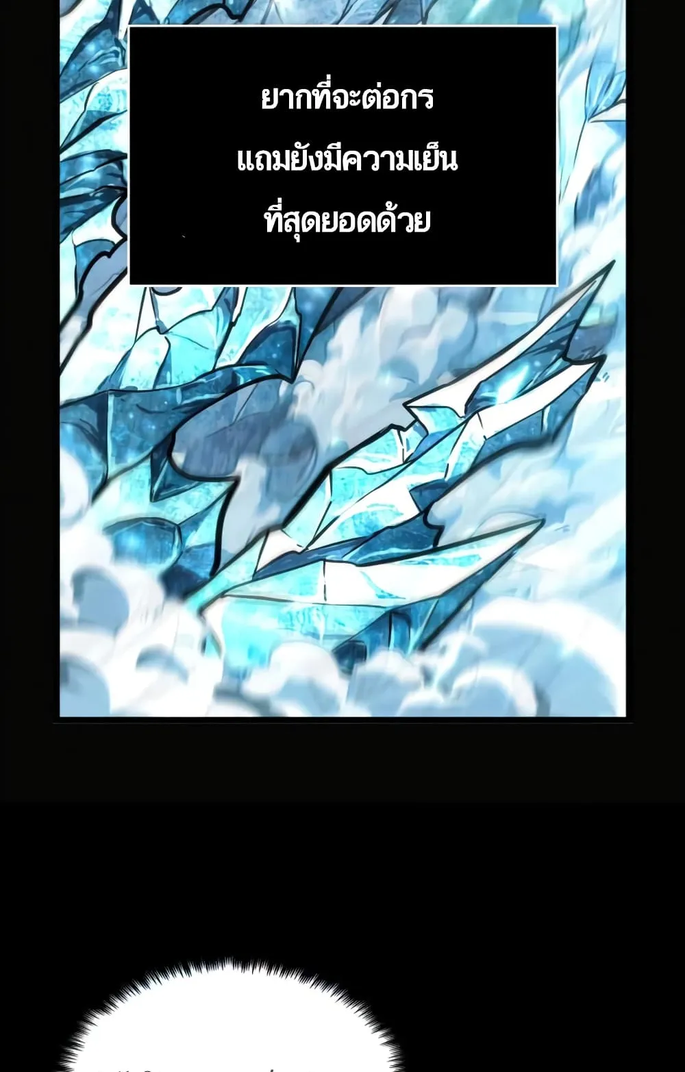 The World After the end ตอนที่ 3 หน้า 34