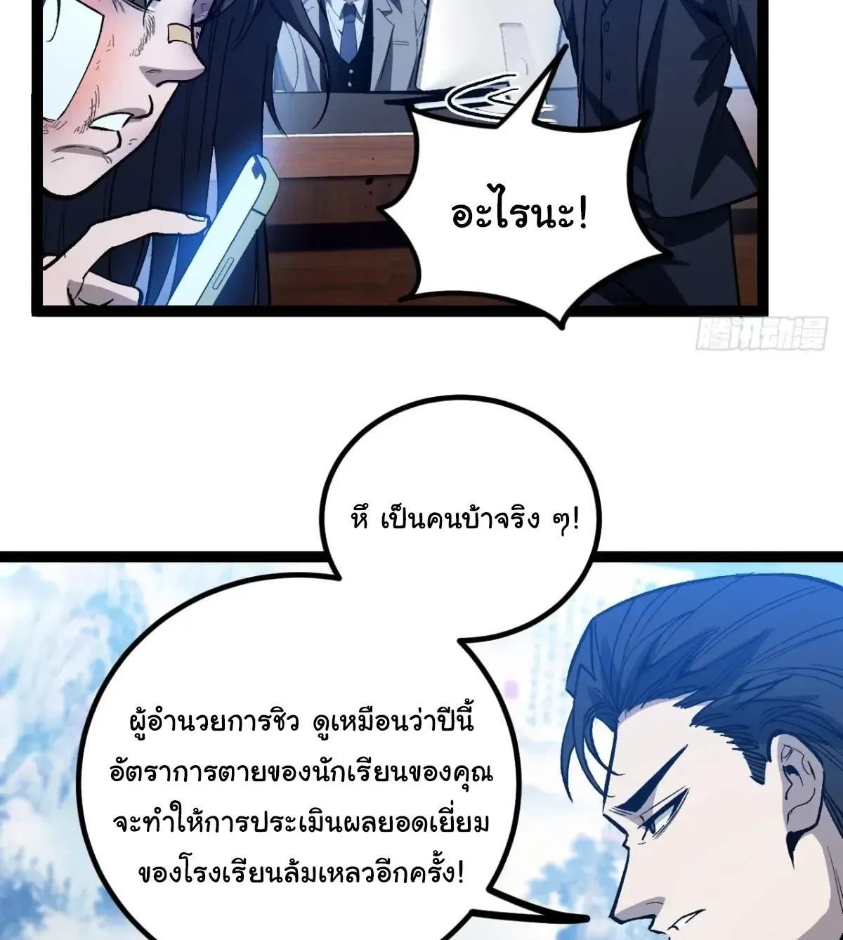 My Healing Skill Can Copy Anything, so I Conquered the Abyss ตอนที่ 14 หน้า 30