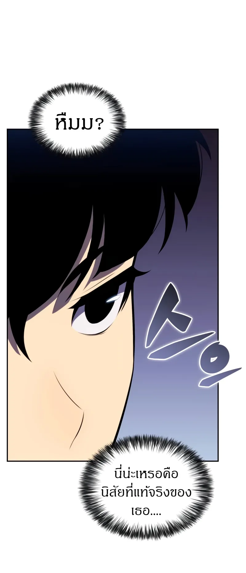 The Regressed Son of a Duke is an Assassin ตอนที่ 9 หน้า 64