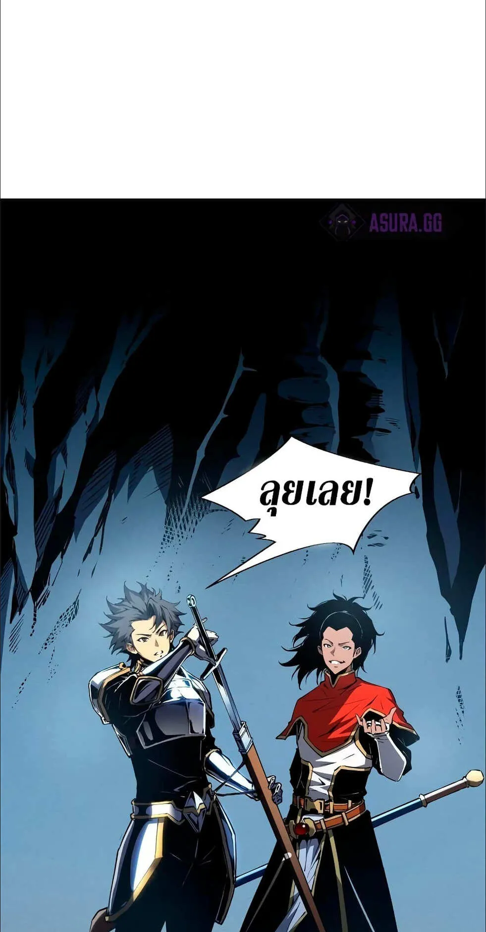 Reincarnation of the Strongest Sword God ตอนที่ 16 หน้า 20