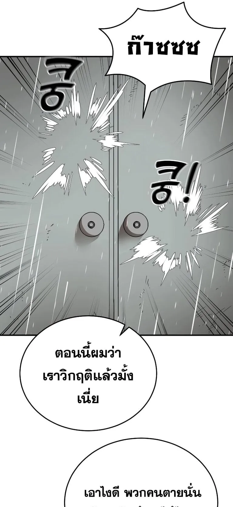 Reincarnation Path of The Underworld King ตอนที่ 3 หน้า 55