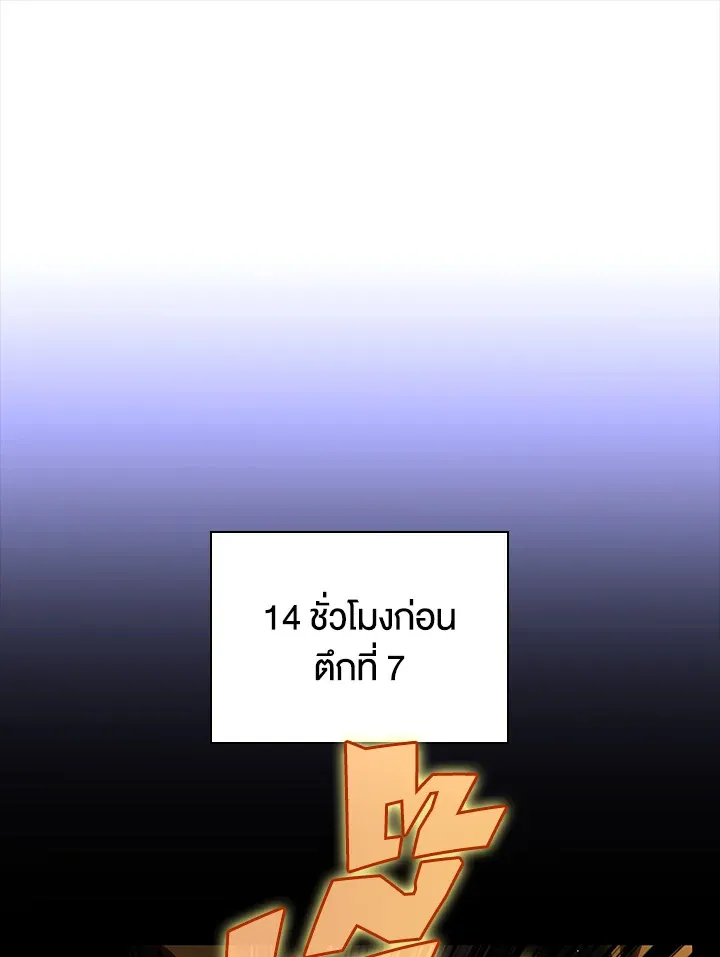 Overgeared ตอนที่ 155 หน้า 17