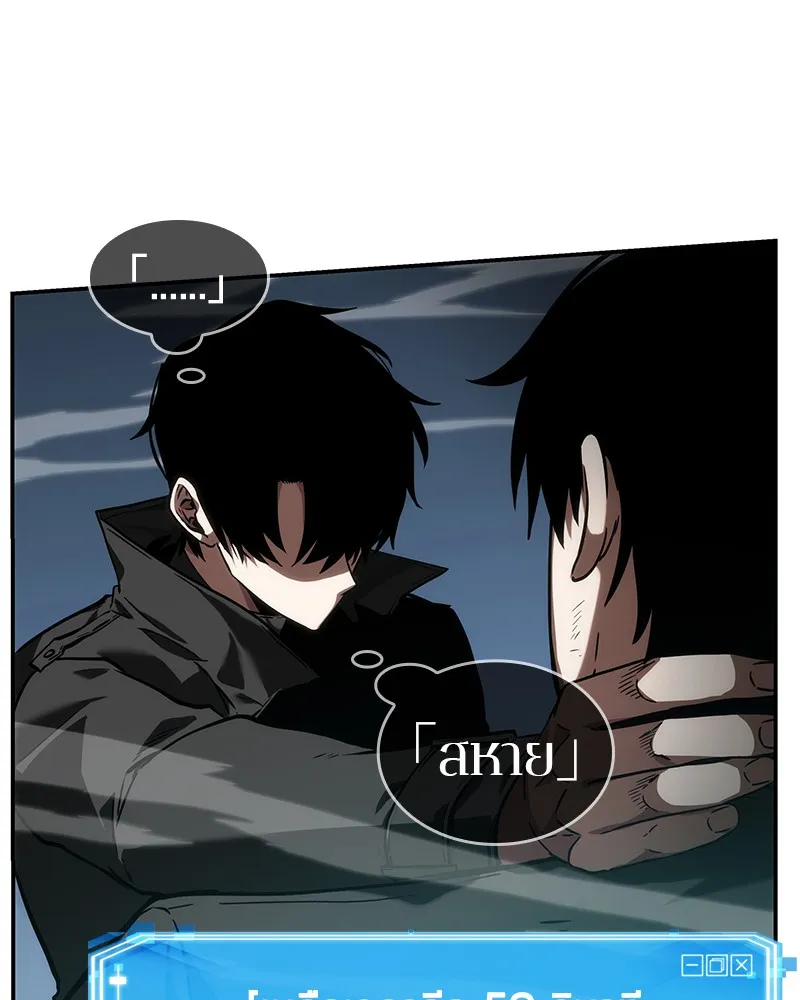 Omniscient Reader ตอนที่ 12 หน้า 47