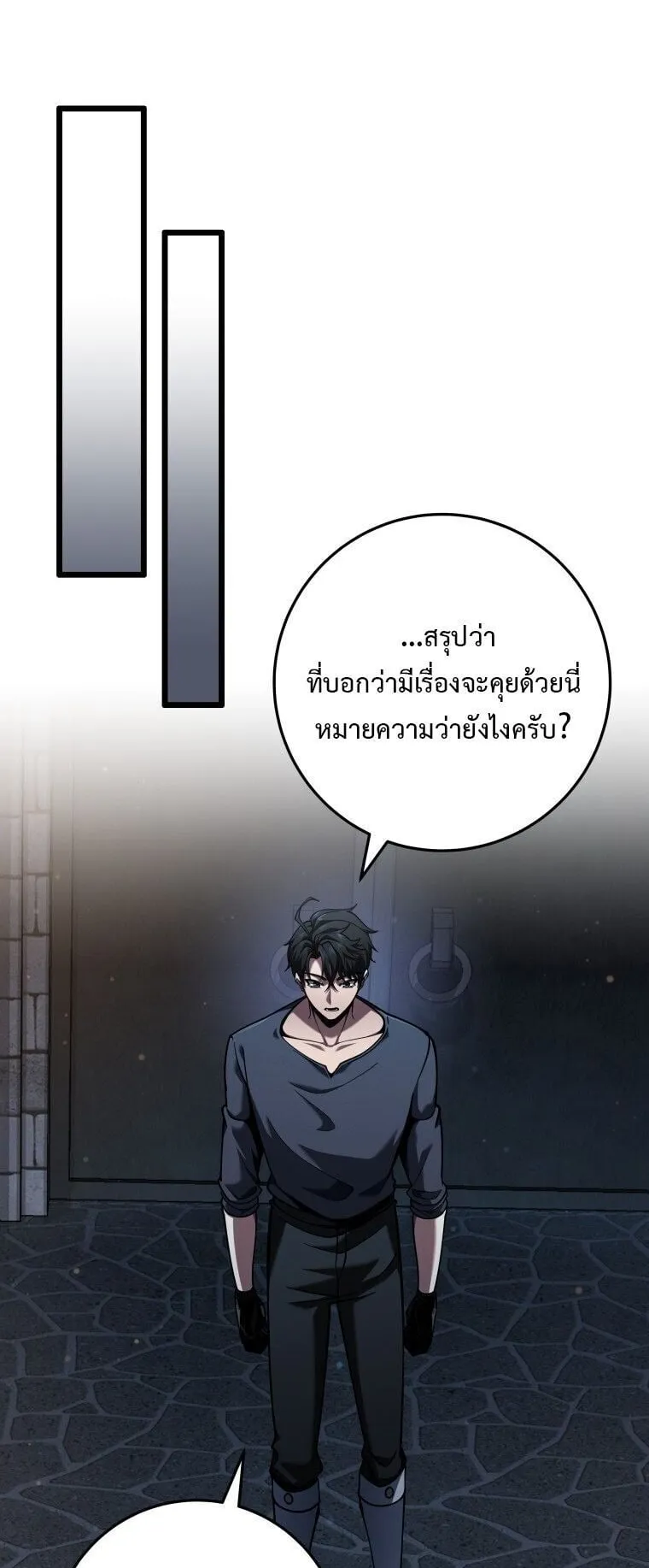 A Dragonslayer’s Peerless Regression ตอนที่ 66 หน้า 69