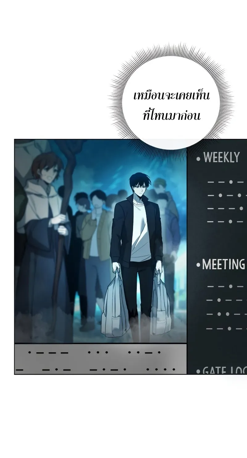 Weapon Maker ตอนที่ 3 หน้า 78