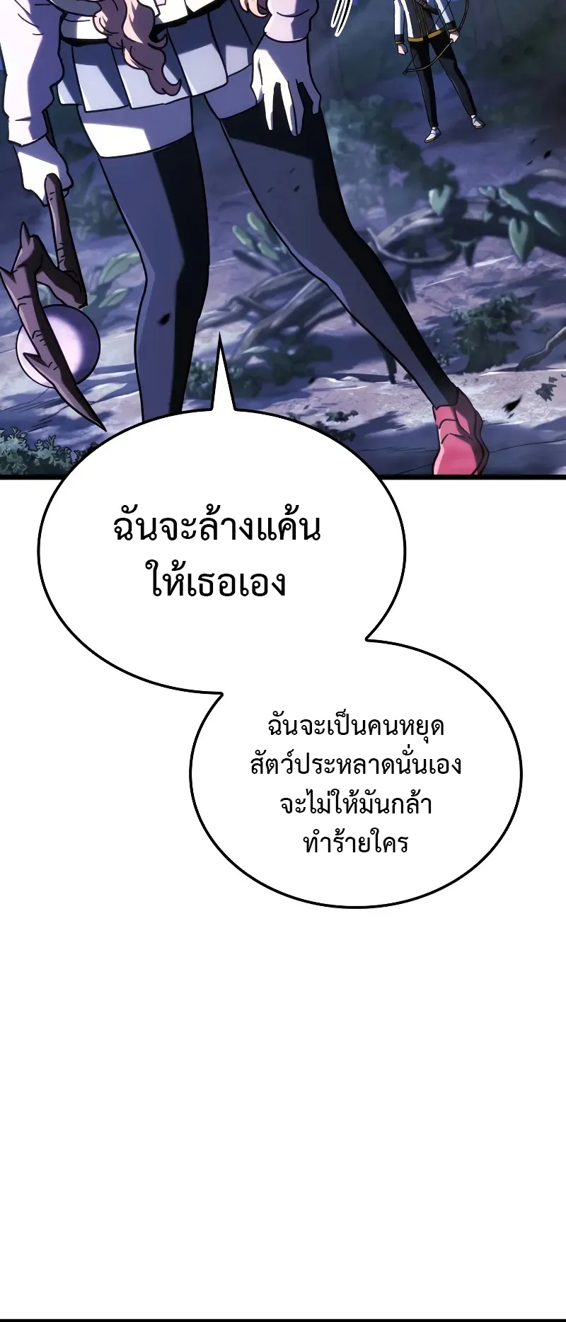 Revenge of the Iron-Blooded Sword Hound ตอนที่ 119 หน้า 62