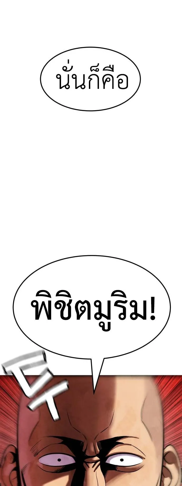 Embodiment of the Assassin in the Murim World ตอนที่ 1 หน้า 43