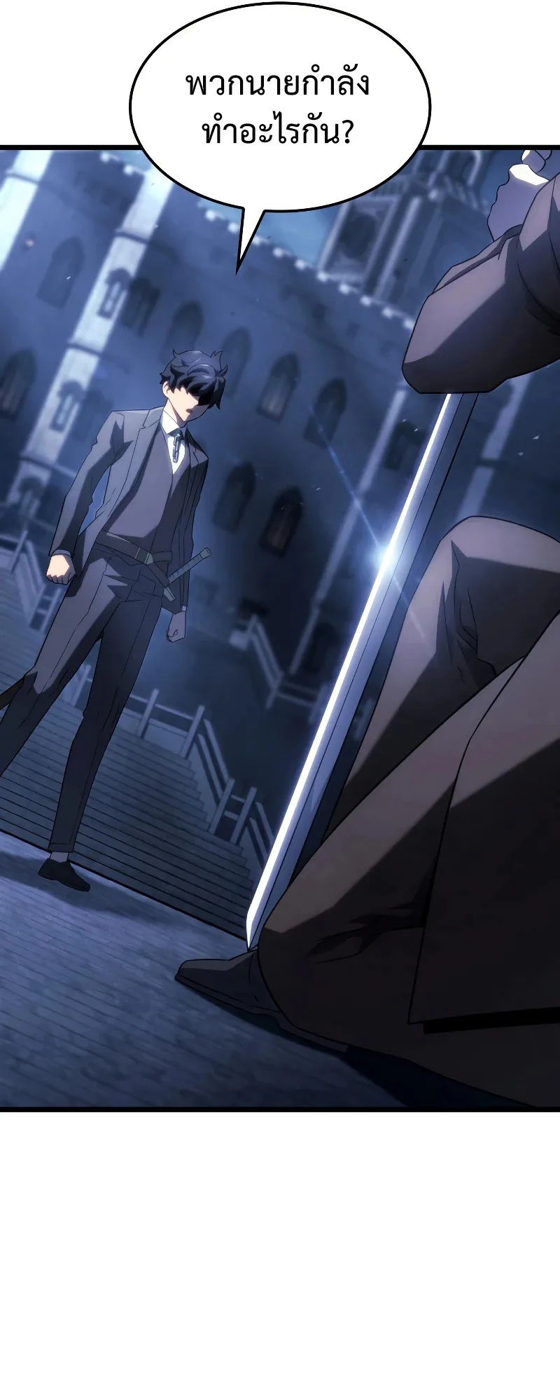 Revenge of the Iron-Blooded Sword Hound ตอนที่ 66 หน้า 72