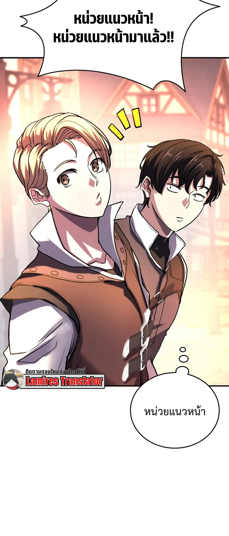 The Returnee’s Hidden Strategy Streaming ตอนที่ 6 หน้า 62
