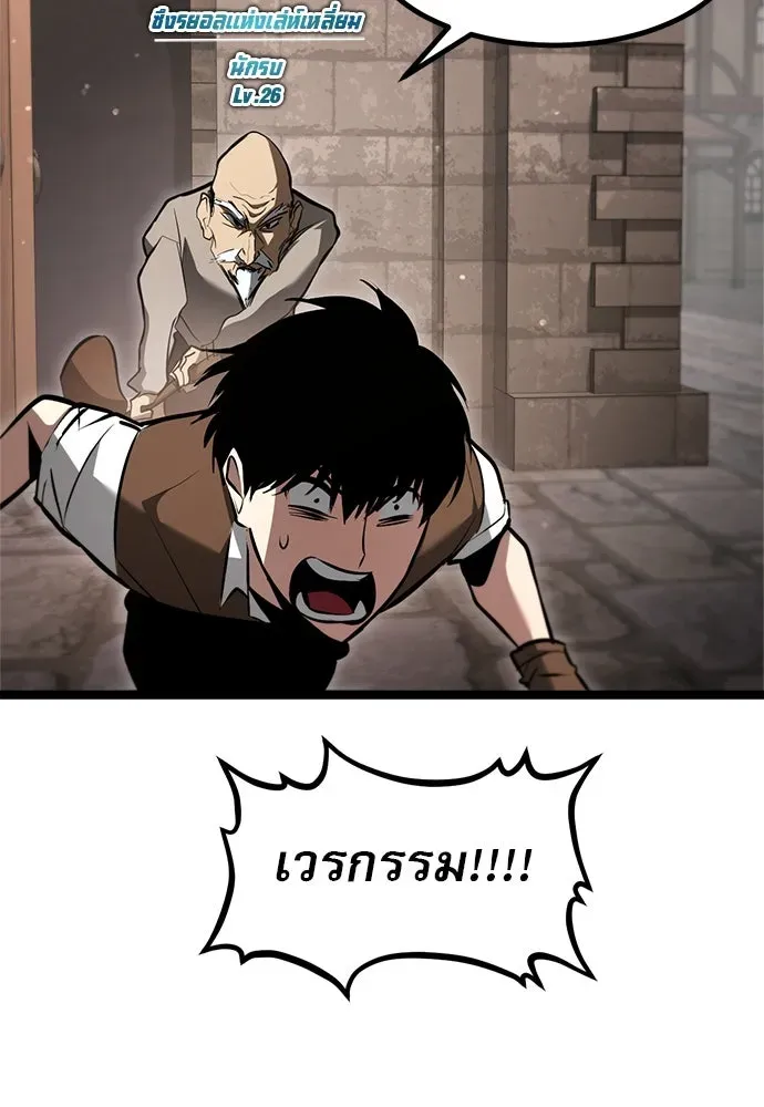 Level 999 Goblin ตอนที่ 2 หน้า 121