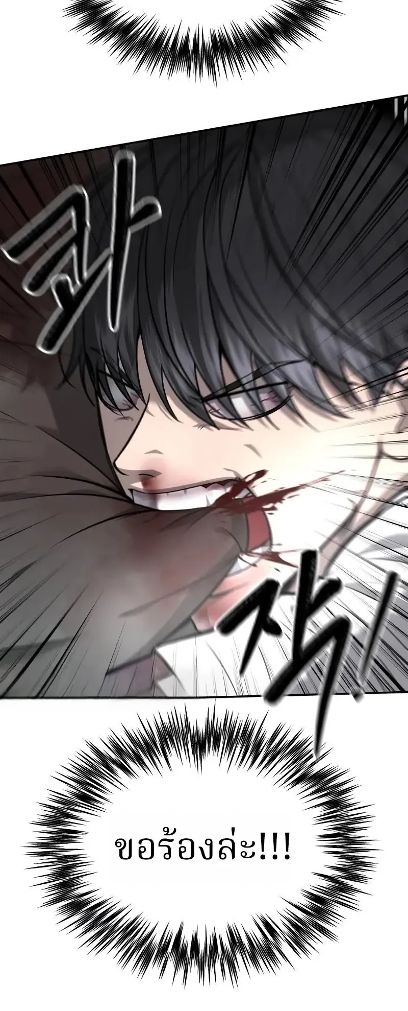 Why You Shouldn’t Enter a Haunted House ตอนที่ 16 หน้า 20