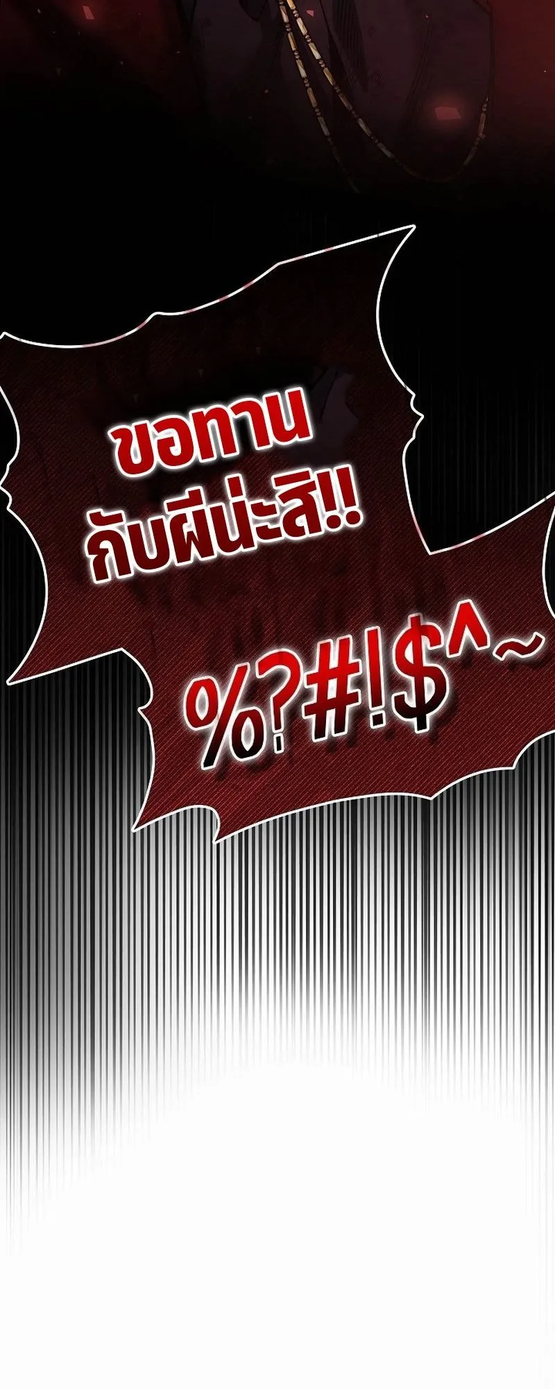 A Cadet Becomes a Prophet ตอนที่ 1 หน้า 28