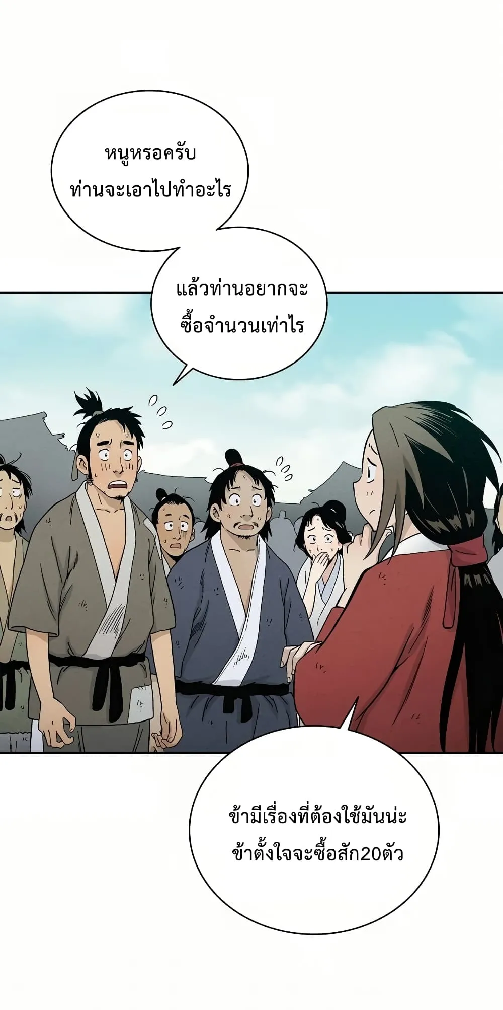 I Reincarnated as a Legendary Surgeon ตอนที่ 6 หน้า 35