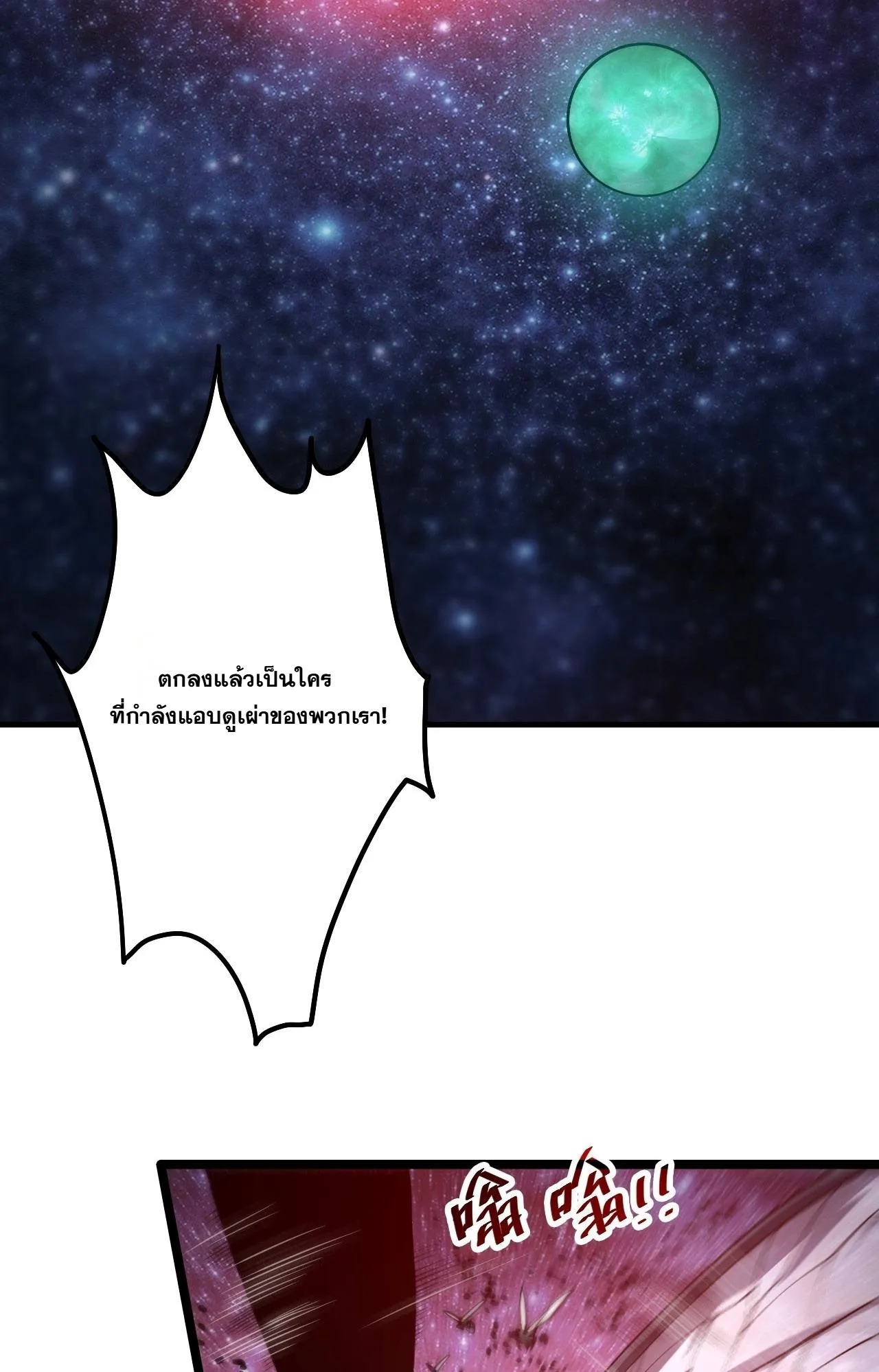 Disastrous Necromancer ตอนที่ 305 หน้า 58
