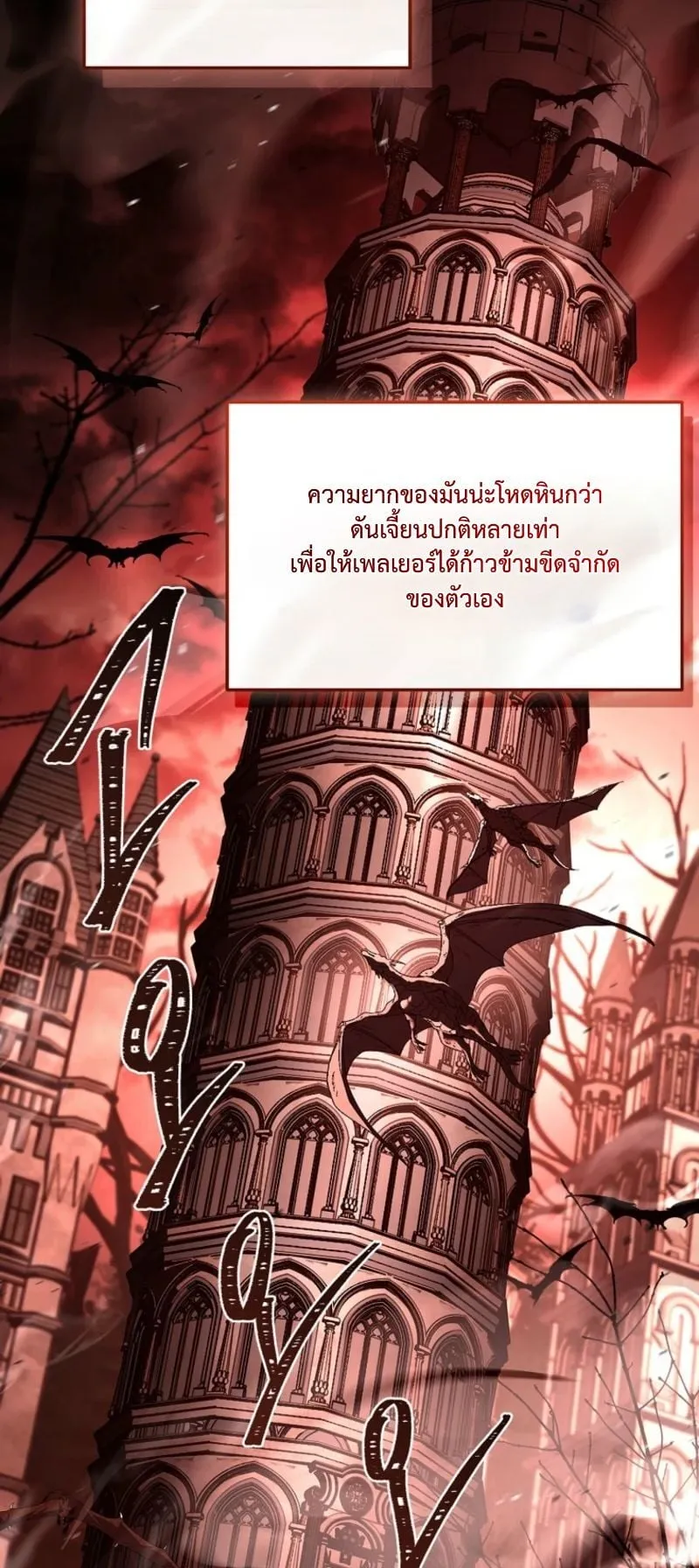 Only I Have an EX-Grade Summon ตอนที่ 12 หน้า 74