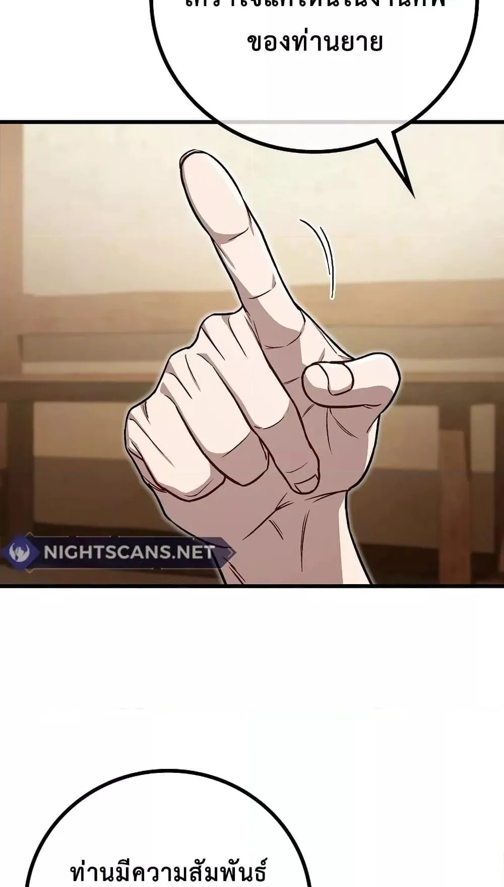 The Twin Swords of the Sima ตอนที่ 6 หน้า 29