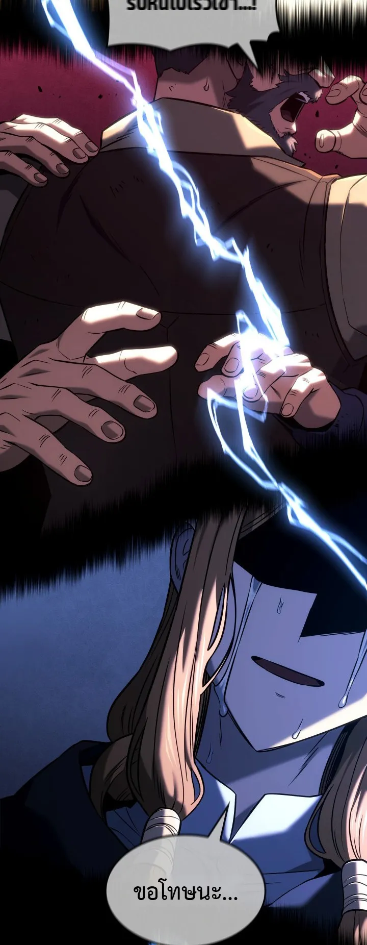 Revenge of the Iron-Blooded Sword Hound ตอนที่ 153 หน้า 64