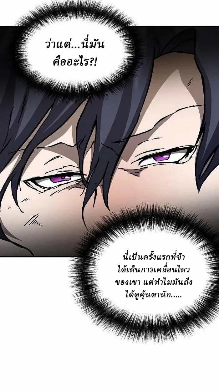 Reborn on the Demonic Cult Battlefield ตอนที่ 2 หน้า 52