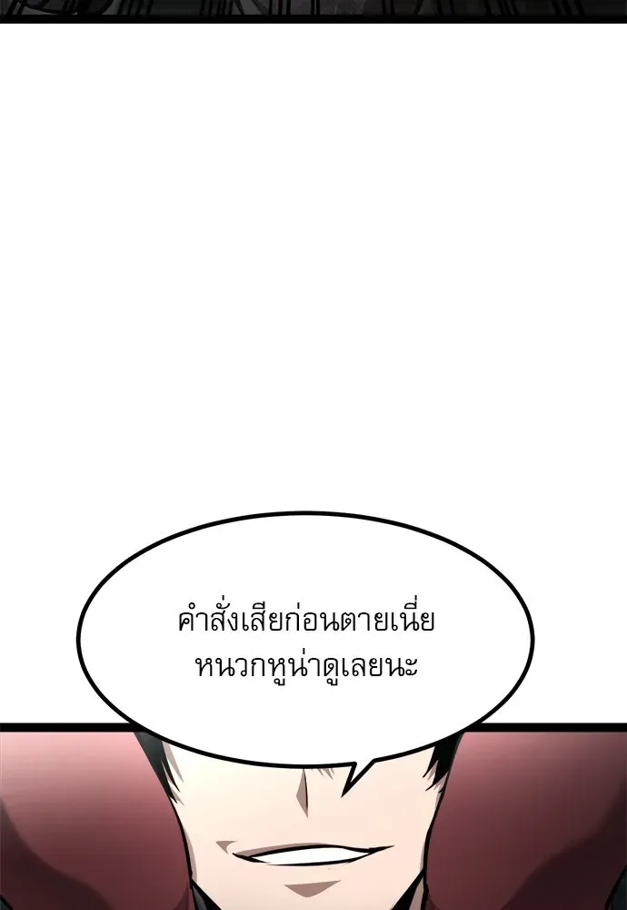 Level 999 Goblin ตอนที่ 5 หน้า 176